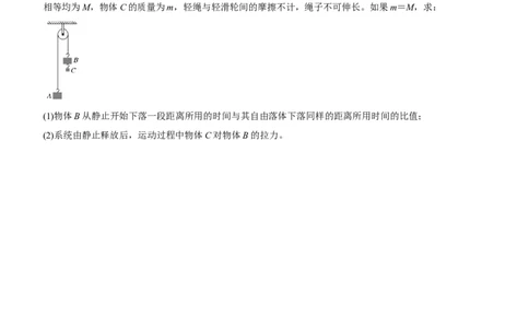 原创（新高考）2021届高三大题优练2牛顿运动定律的综合应用问题学生版_04高考物理_新高考复习资料_2021年新高考资料_2021届（新高考）大题优练-物理