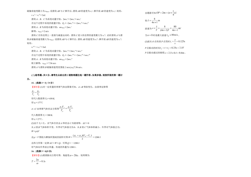 原创（新高考）2021届高考考前冲刺卷物理（十三）学生版_04高考物理_新高考复习资料_2021年新高考资料_2021届高考考前冲刺卷（新高考）