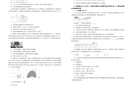 原创（新高考）2021届高考考前冲刺卷物理（十三）学生版_04高考物理_新高考复习资料_2021年新高考资料_2021届高考考前冲刺卷（新高考）