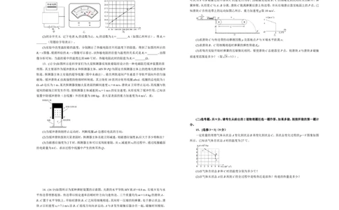 原创（新高考）2021届高考考前冲刺卷物理（十三）学生版_04高考物理_新高考复习资料_2021年新高考资料_2021届高考考前冲刺卷（新高考）