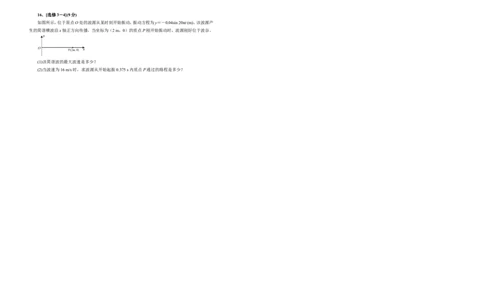 原创（新高考）2021届高考考前冲刺卷物理（十三）学生版_04高考物理_新高考复习资料_2021年新高考资料_2021届高考考前冲刺卷（新高考）