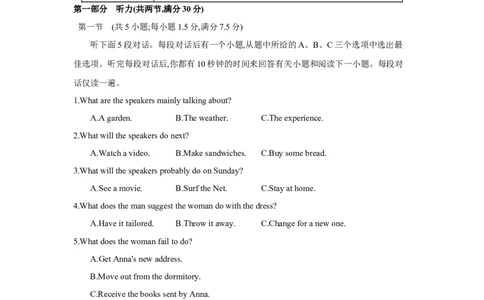 第十二套选择性必修第一册Units3~5-学生版_03高考英语_2025年新高考资料_一轮复习_2025年高考英语人教版一轮复习单元练(含解析，含听力原文及音频)