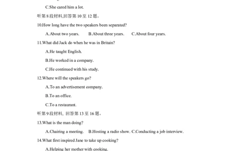 第十二套选择性必修第一册Units3~5-学生版_03高考英语_2025年新高考资料_一轮复习_2025年高考英语人教版一轮复习单元练(含解析，含听力原文及音频)