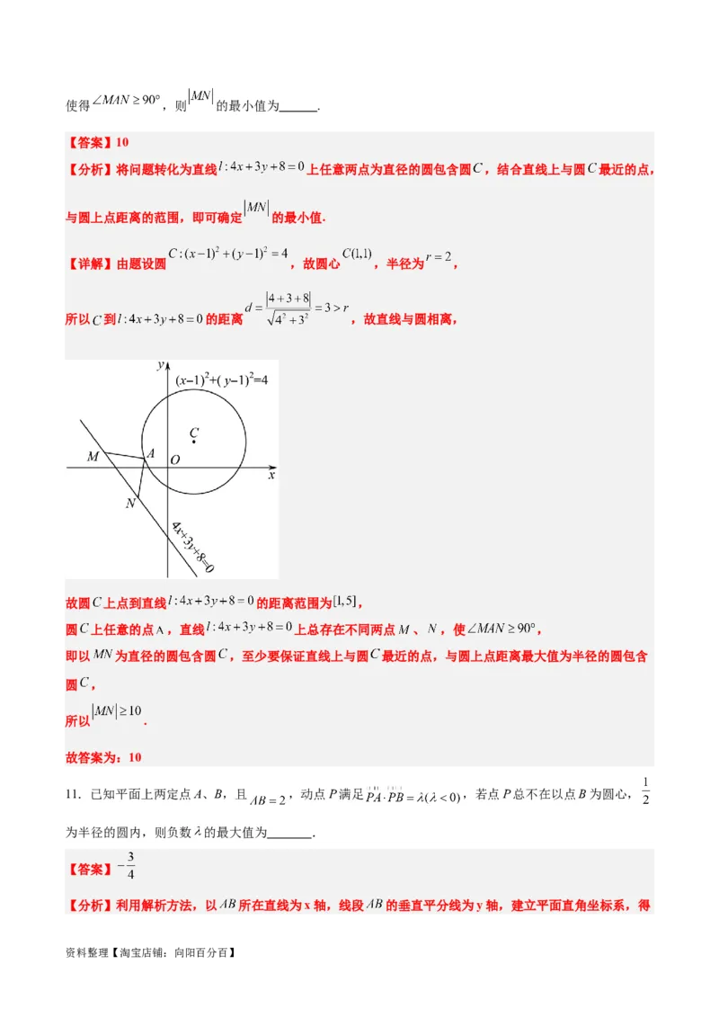 第40练圆与圆的位置关系及圆的综合性问题（精练：基础+重难点）一轮复习讲义2024年高考数学高频考点题型归纳与方法总结（新高考通用）解析版_02高考数学_新高考复习资料