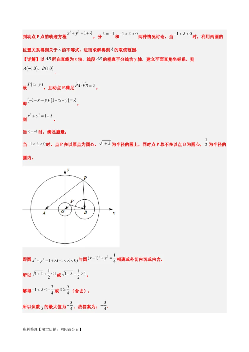 第40练圆与圆的位置关系及圆的综合性问题（精练：基础+重难点）一轮复习讲义2024年高考数学高频考点题型归纳与方法总结（新高考通用）解析版_02高考数学_新高考复习资料