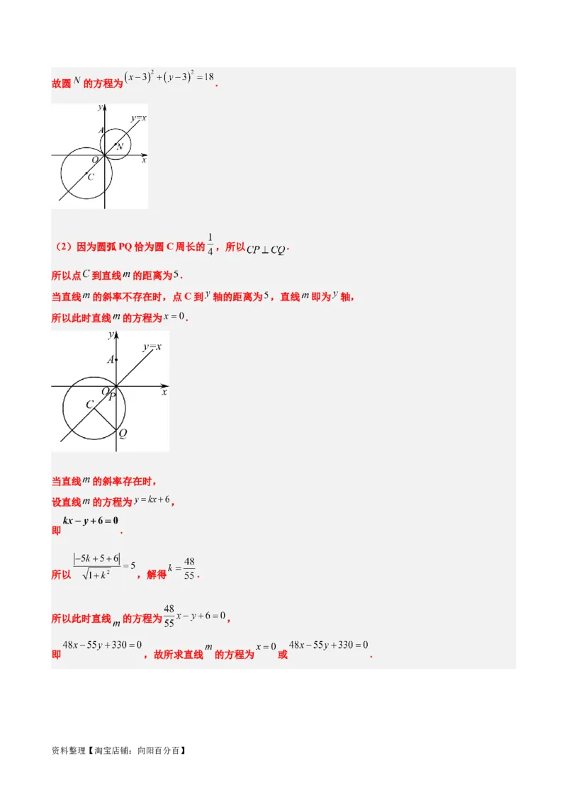 第40练圆与圆的位置关系及圆的综合性问题（精练：基础+重难点）一轮复习讲义2024年高考数学高频考点题型归纳与方法总结（新高考通用）解析版_02高考数学_新高考复习资料