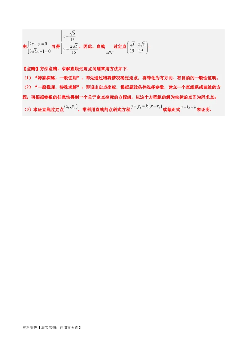 第40练圆与圆的位置关系及圆的综合性问题（精练：基础+重难点）一轮复习讲义2024年高考数学高频考点题型归纳与方法总结（新高考通用）解析版_02高考数学_新高考复习资料