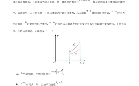 信息必刷卷02（新高考通用）（解析版）_04高考物理_2025年新高考资料_2025考前信息卷_2025年高考物理考前信息必刷卷（新高考通用）3442767