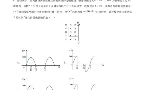 信息必刷卷02（新高考通用）（解析版）_04高考物理_2025年新高考资料_2025考前信息卷_2025年高考物理考前信息必刷卷（新高考通用）3442767