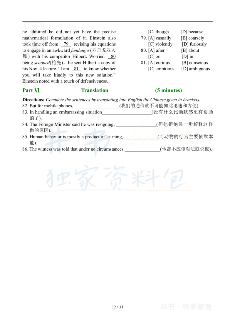 2007年12月大学英语6级真题及答案解析_最新更新，视频都在这_2026、6月四级速转存易和谐_四六级真题+资料包_六级真题_2007-2015年六级真题及答案解析_2007年12月英语六级真题