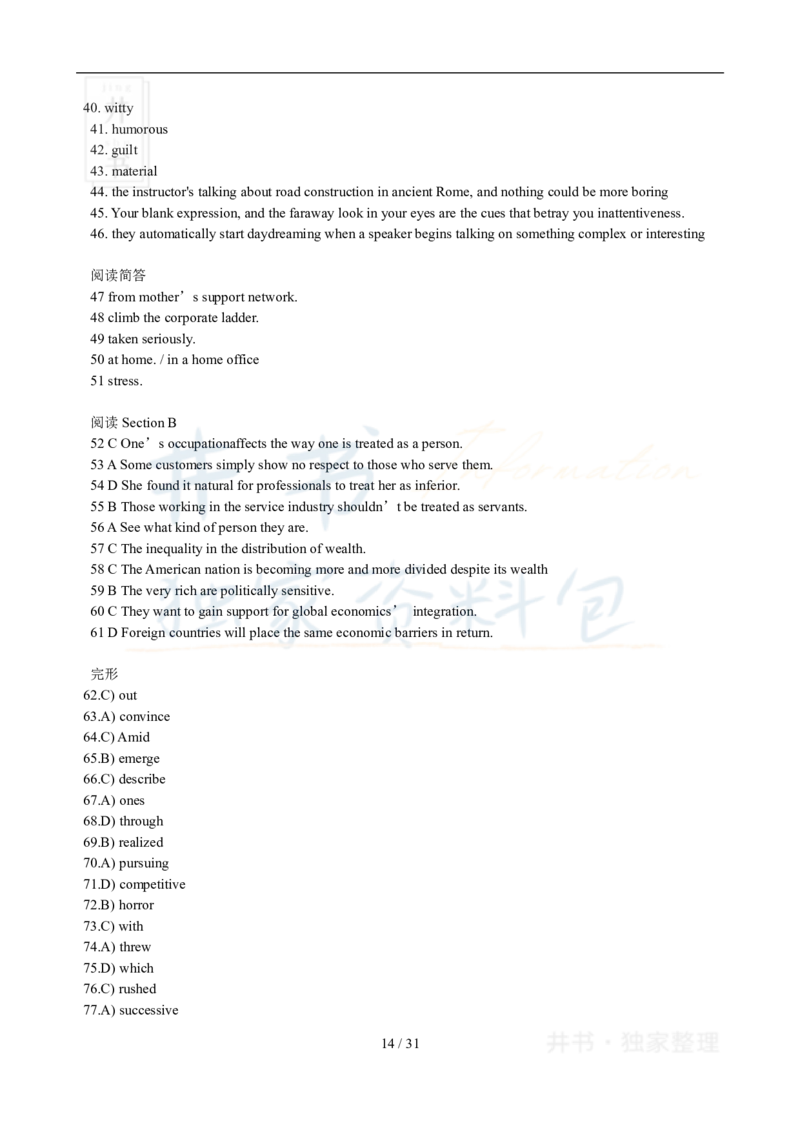 2007年12月大学英语6级真题及答案解析_最新更新，视频都在这_2026、6月四级速转存易和谐_四六级真题+资料包_六级真题_2007-2015年六级真题及答案解析_2007年12月英语六级真题