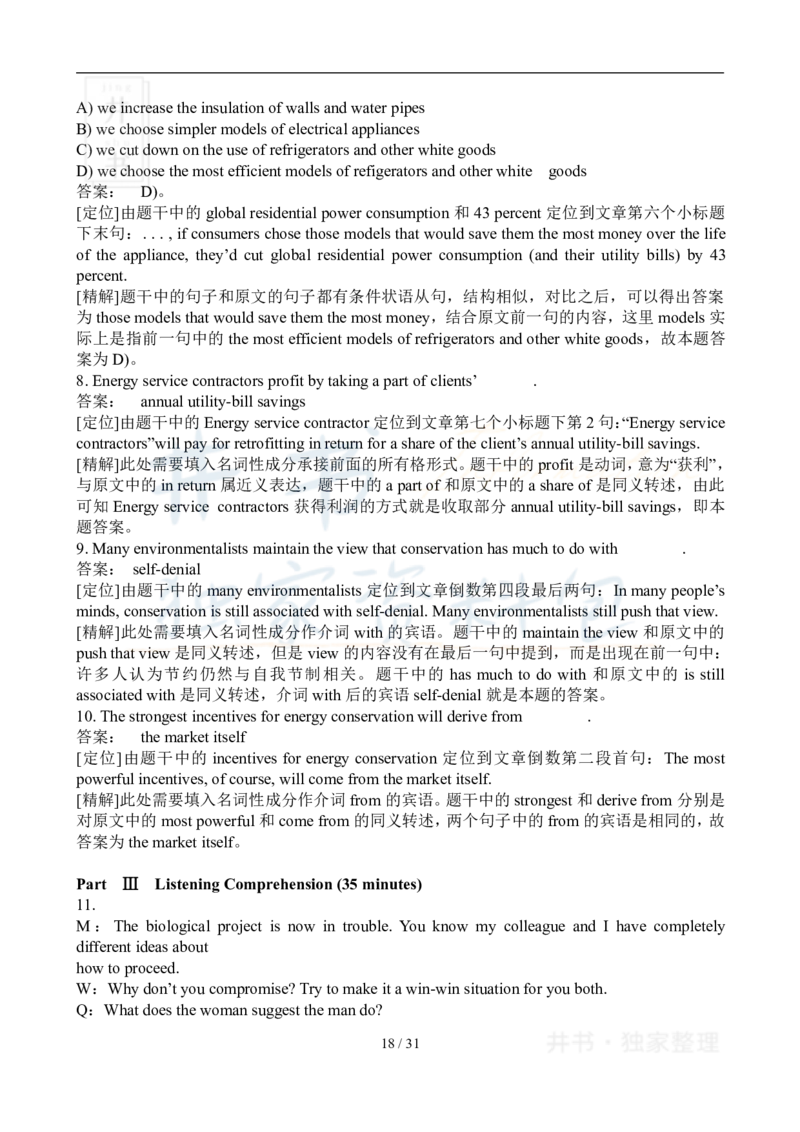 2007年12月大学英语6级真题及答案解析_最新更新，视频都在这_2026、6月四级速转存易和谐_四六级真题+资料包_六级真题_2007-2015年六级真题及答案解析_2007年12月英语六级真题