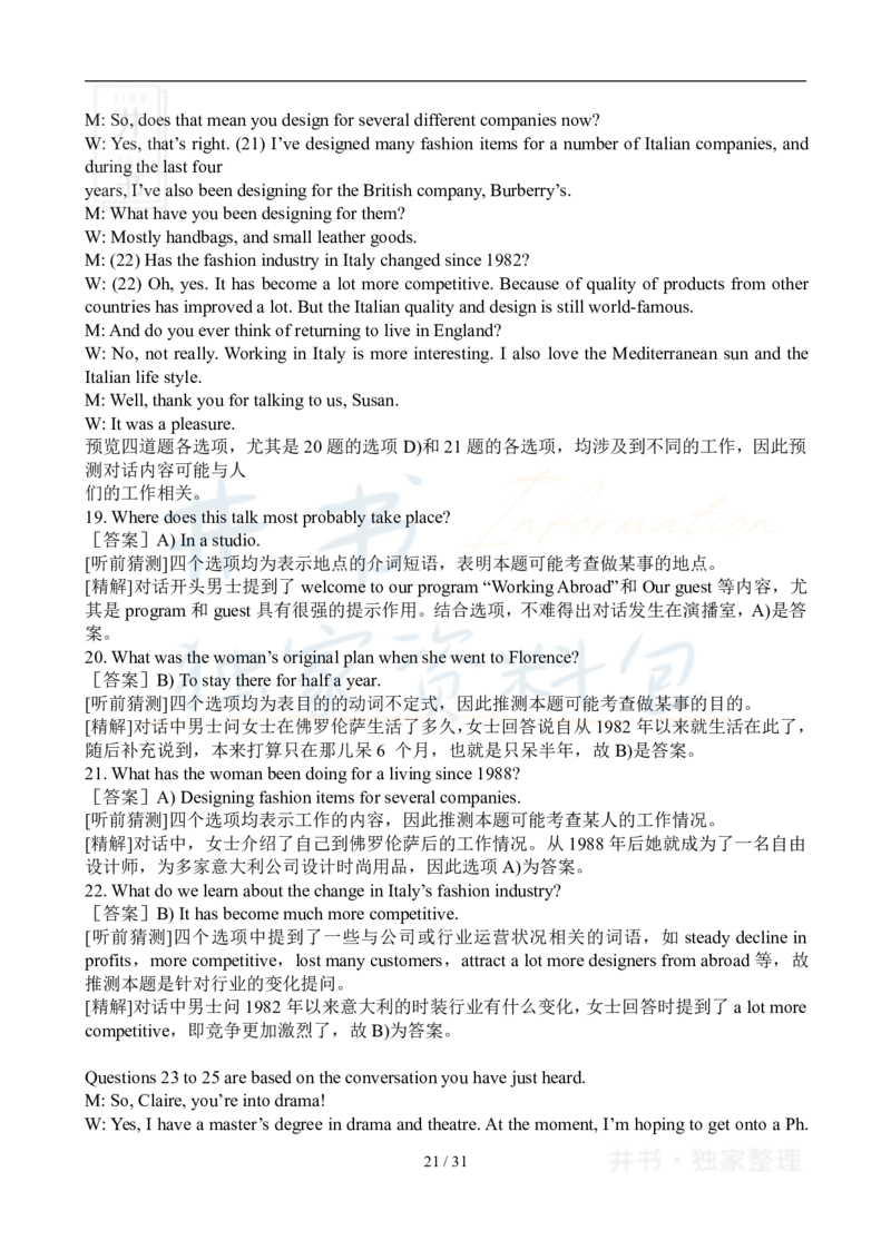 2007年12月大学英语6级真题及答案解析_最新更新，视频都在这_2026、6月四级速转存易和谐_四六级真题+资料包_六级真题_2007-2015年六级真题及答案解析_2007年12月英语六级真题