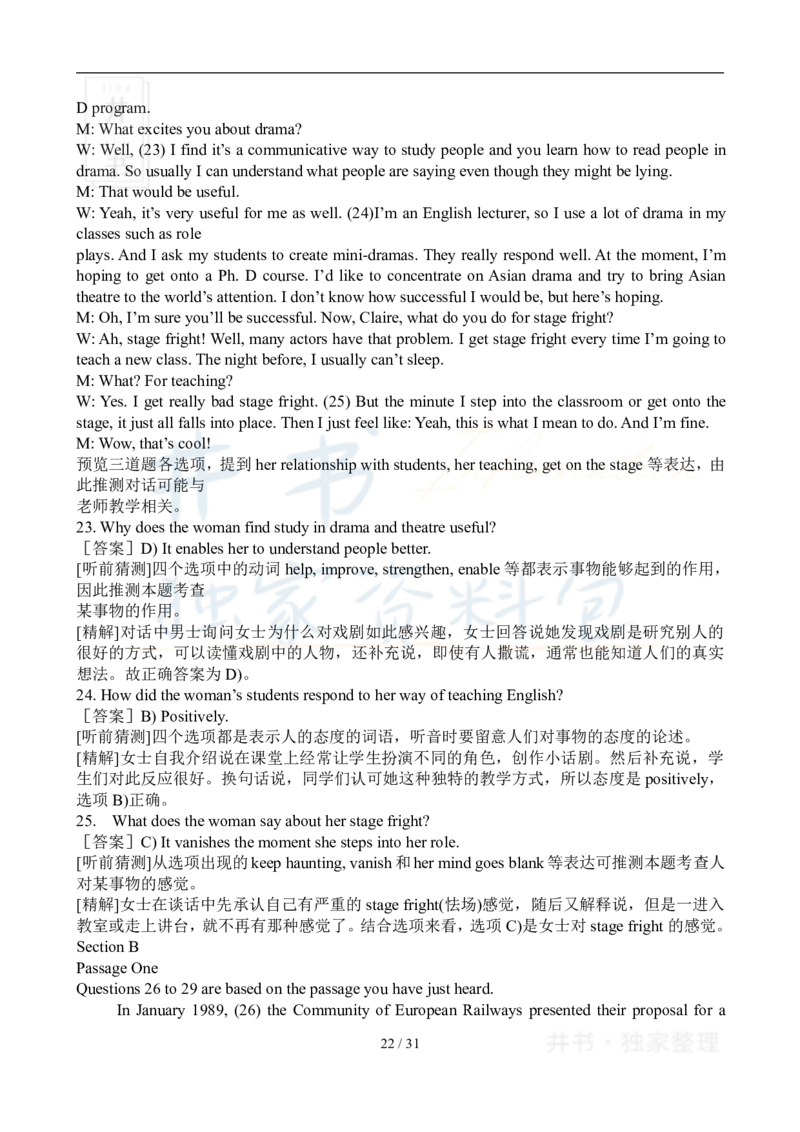 2007年12月大学英语6级真题及答案解析_最新更新，视频都在这_2026、6月四级速转存易和谐_四六级真题+资料包_六级真题_2007-2015年六级真题及答案解析_2007年12月英语六级真题