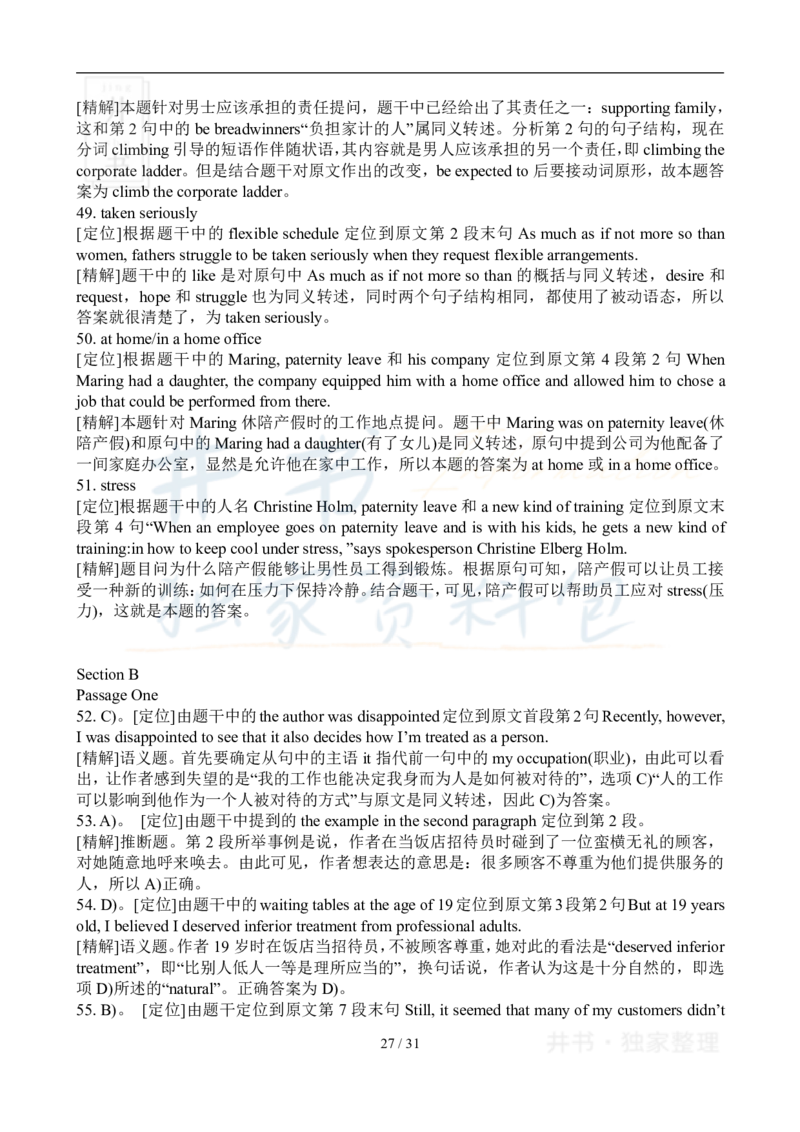2007年12月大学英语6级真题及答案解析_最新更新，视频都在这_2026、6月四级速转存易和谐_四六级真题+资料包_六级真题_2007-2015年六级真题及答案解析_2007年12月英语六级真题