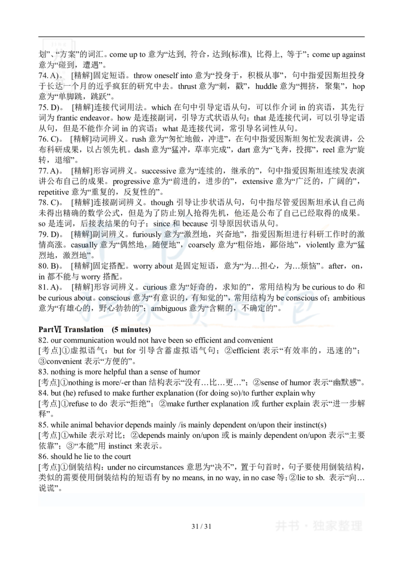 2007年12月大学英语6级真题及答案解析_最新更新，视频都在这_2026、6月四级速转存易和谐_四六级真题+资料包_六级真题_2007-2015年六级真题及答案解析_2007年12月英语六级真题