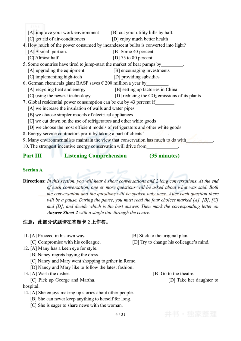 2007年12月大学英语6级真题及答案解析_最新更新，视频都在这_2026、6月四级速转存易和谐_四六级真题+资料包_六级真题_2007-2015年六级真题及答案解析_2007年12月英语六级真题