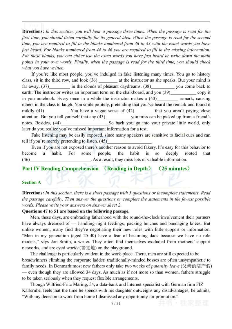 2007年12月大学英语6级真题及答案解析_最新更新，视频都在这_2026、6月四级速转存易和谐_四六级真题+资料包_六级真题_2007-2015年六级真题及答案解析_2007年12月英语六级真题