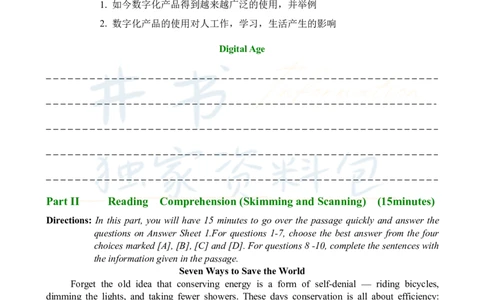 2007年12月大学英语6级真题及答案解析_最新更新，视频都在这_2026、6月四级速转存易和谐_四六级真题+资料包_六级真题_2007-2015年六级真题及答案解析_2007年12月英语六级真题