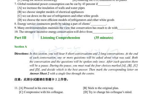2007年12月大学英语6级真题及答案解析_最新更新，视频都在这_2026、6月四级速转存易和谐_四六级真题+资料包_六级真题_2007-2015年六级真题及答案解析_2007年12月英语六级真题