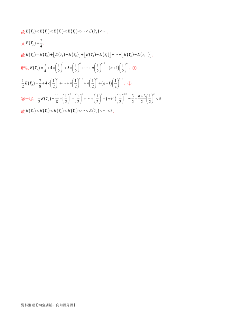 第十章计数原理、概率、随机变量及其分布（测试）（解析版）_02高考数学_新高考复习资料_2024年新高考资料_一轮复习资料_第十章计数原理、概率、随机变量及其分布