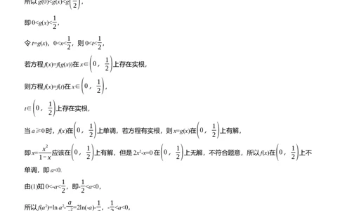 第八周　周四淘宝店：红太阳资料库_02高考数学_2025年新高考资料_二轮复习_2025年高考数学大二轮_2025数学二轮专题复习学生用书Word版文档_每日一练_第八周