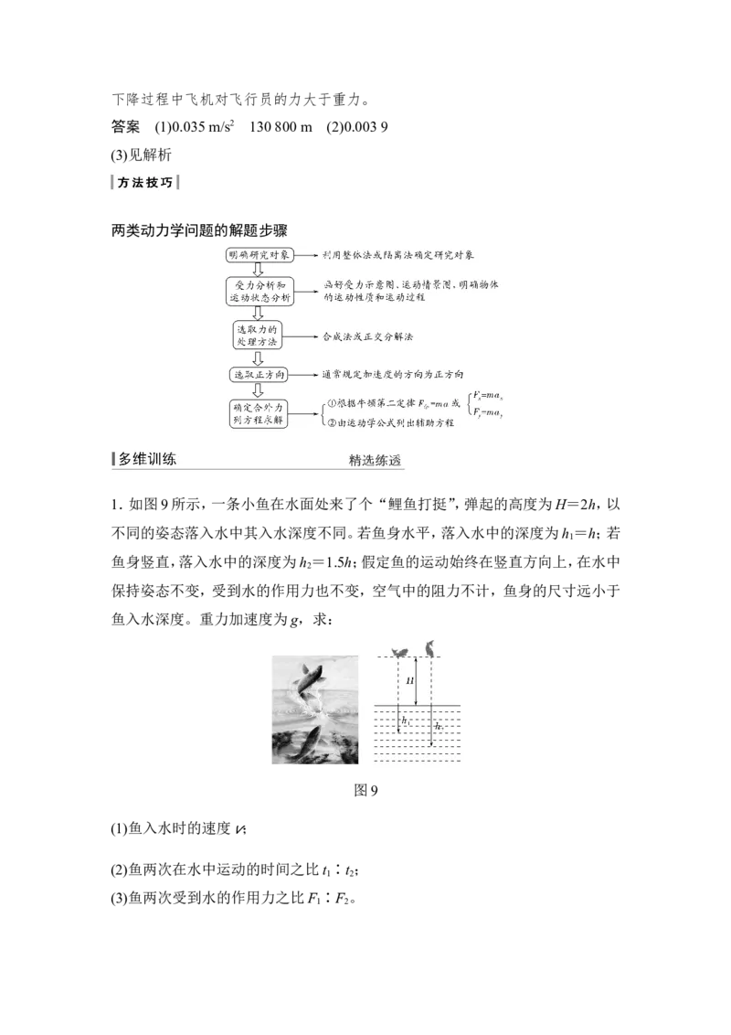 必修1第三章第2讲_04高考物理_新高考复习资料_2022年新高考复习资料_高考物理2022年一轮复习各版本_1.2022年高考物理一轮复习全国通用版_2022年高考物理一轮复习讲义（全国版）