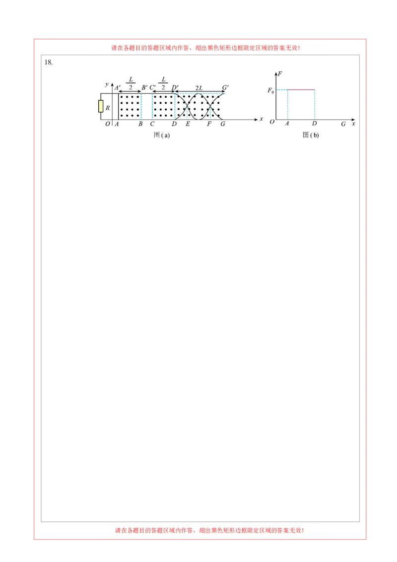 信息必刷卷02（浙江专用）（答题卡A4）_04高考物理_2025年新高考资料_2025考前信息卷_2025年高考物理考前信息必刷卷（浙江专用）3432217