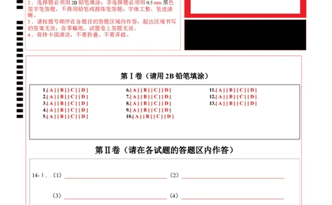 信息必刷卷02（浙江专用）（答题卡A4）_04高考物理_2025年新高考资料_2025考前信息卷_2025年高考物理考前信息必刷卷（浙江专用）3432217