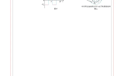 信息必刷卷02（浙江专用）（答题卡A4）_04高考物理_2025年新高考资料_2025考前信息卷_2025年高考物理考前信息必刷卷（浙江专用）3432217
