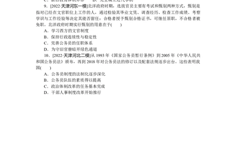 第51练_07高考历史_新高考复习资料_2023年新高考复习资料_2023《微专题&middot;小练习》&middot;历史&middot;新教材_2023《微专题&middot;小练习》&middot;历史&middot;新教材