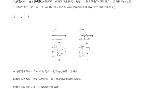 专题7.3电容器、带电粒子在电场中的运动练解析版_04高考物理_新高考复习资料_2022年新高考复习资料_2022年高考物理一轮复习讲练测（新教材新高考）