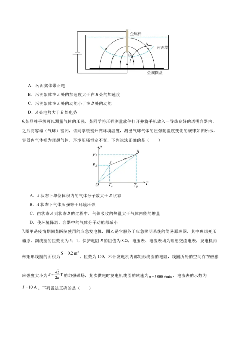 信息必刷卷05（天津专用）（原卷版）_04高考物理_2025年新高考资料_2025考前信息卷_2025年高考物理考前信息必刷卷（天津专用）34449635