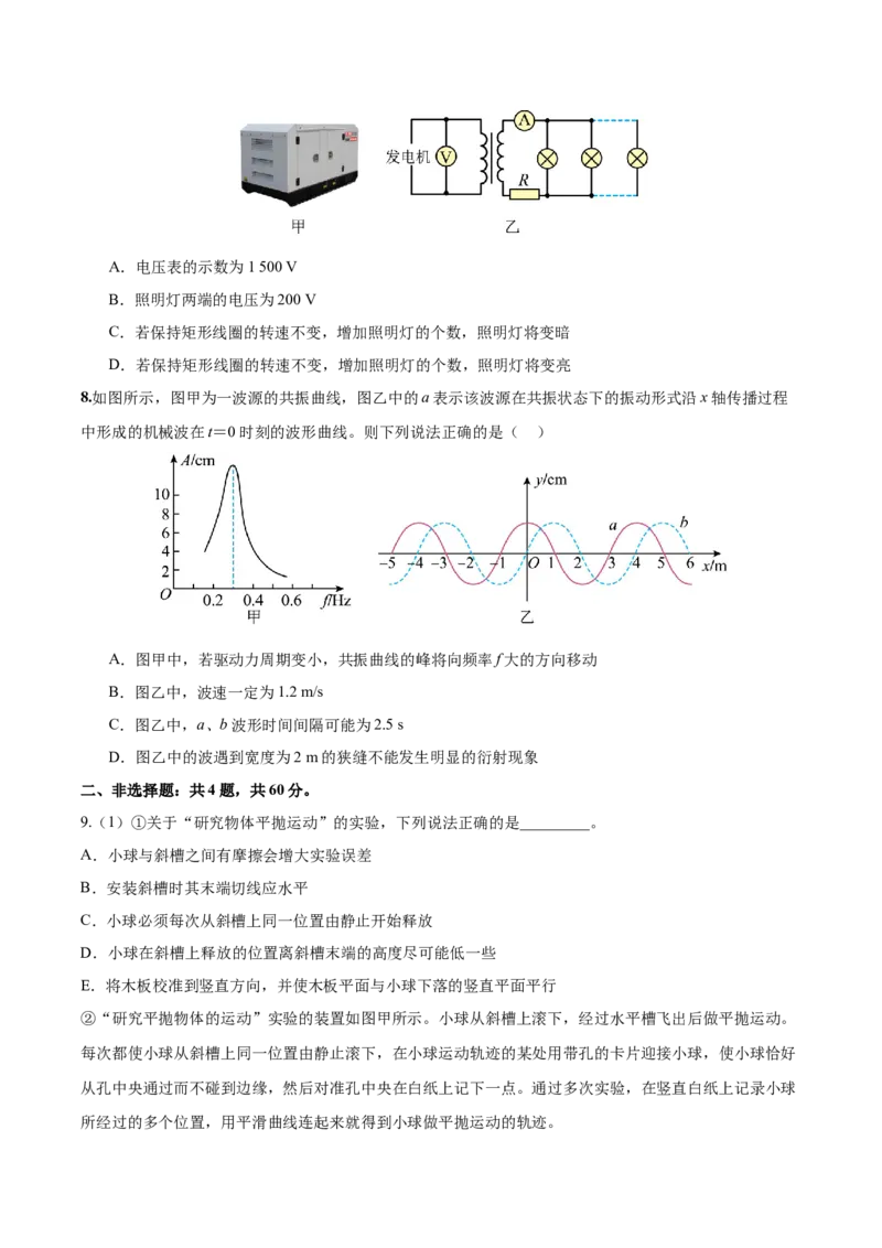信息必刷卷05（天津专用）（原卷版）_04高考物理_2025年新高考资料_2025考前信息卷_2025年高考物理考前信息必刷卷（天津专用）34449635