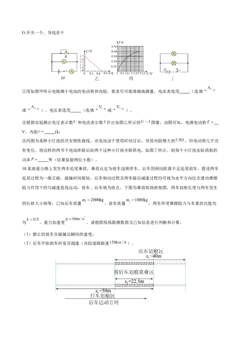 信息必刷卷05（天津专用）（原卷版）_04高考物理_2025年新高考资料_2025考前信息卷_2025年高考物理考前信息必刷卷（天津专用）34449635