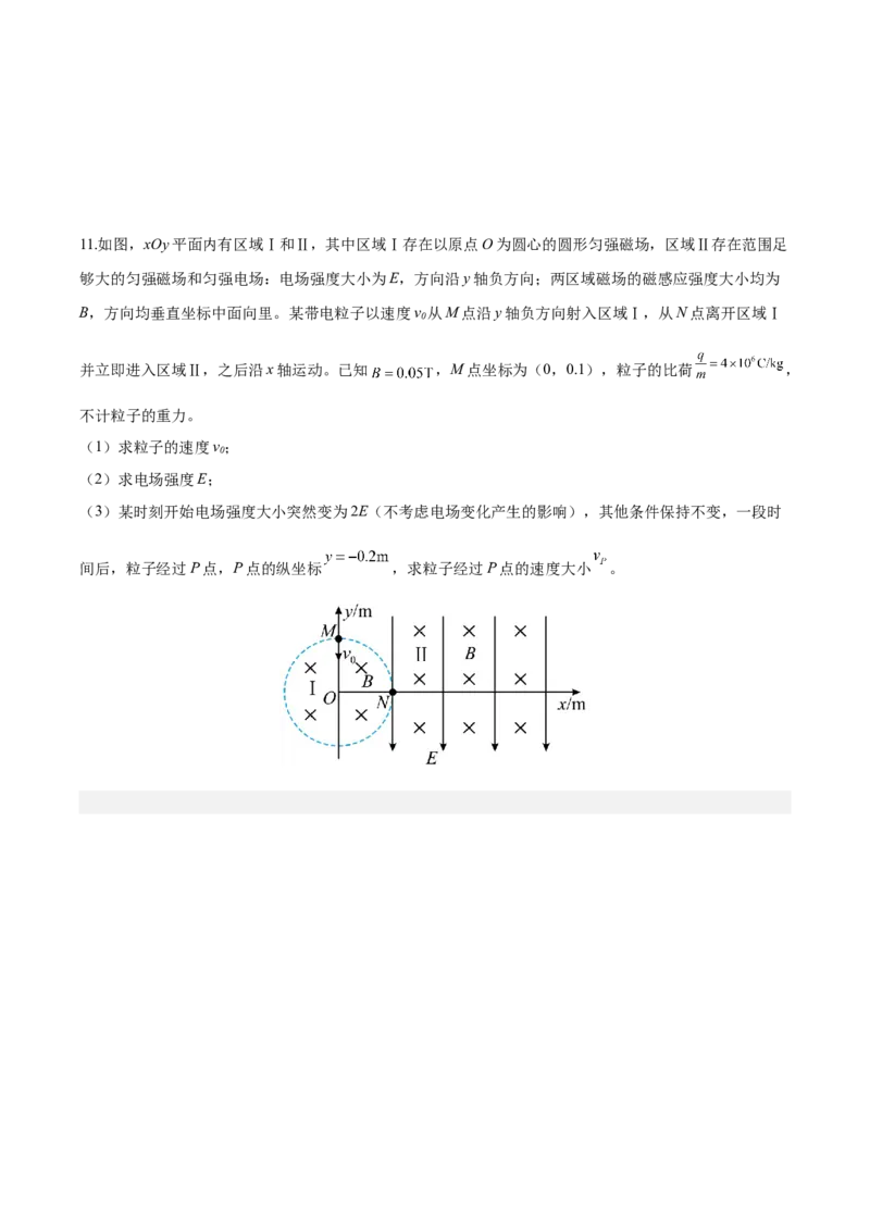 信息必刷卷05（天津专用）（原卷版）_04高考物理_2025年新高考资料_2025考前信息卷_2025年高考物理考前信息必刷卷（天津专用）34449635