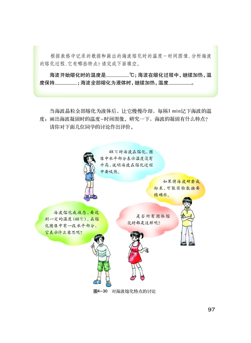 粤教版8年级物理上册高清教材_初中物理教资面试_03初中物理逐字稿_2初中物理-电子教材，教案_全部版本&bull;初中物理电子课本_沪粤版初中物理电子课本