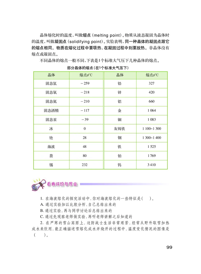 粤教版8年级物理上册高清教材_初中物理教资面试_03初中物理逐字稿_2初中物理-电子教材，教案_全部版本&bull;初中物理电子课本_沪粤版初中物理电子课本