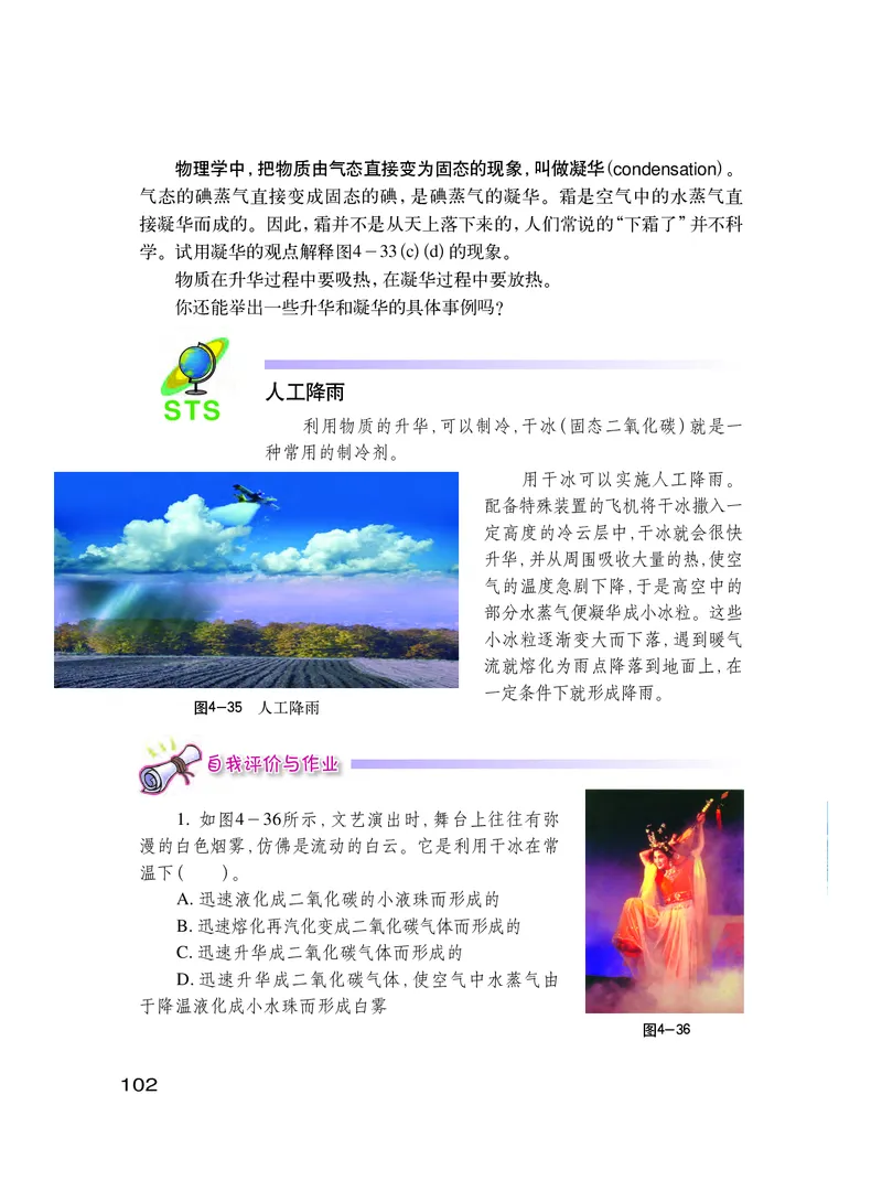 粤教版8年级物理上册高清教材_初中物理教资面试_03初中物理逐字稿_2初中物理-电子教材，教案_全部版本&bull;初中物理电子课本_沪粤版初中物理电子课本