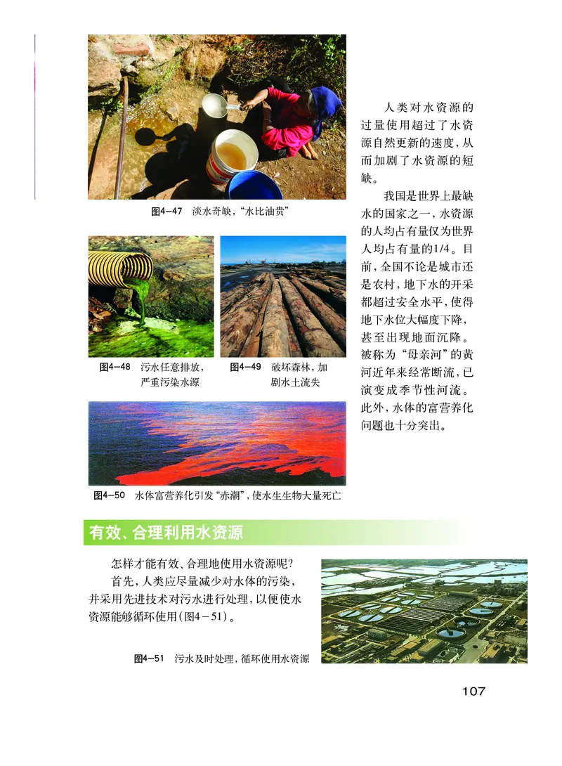 粤教版8年级物理上册高清教材_初中物理教资面试_03初中物理逐字稿_2初中物理-电子教材，教案_全部版本&bull;初中物理电子课本_沪粤版初中物理电子课本