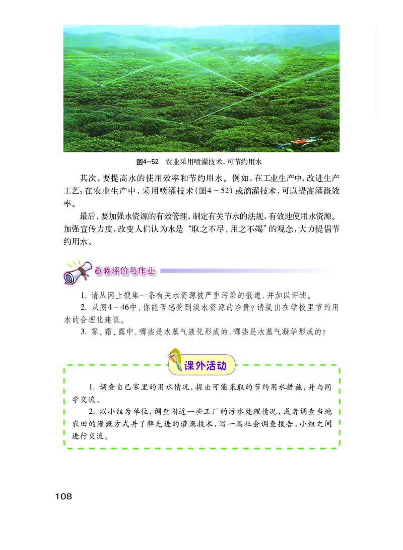 粤教版8年级物理上册高清教材_初中物理教资面试_03初中物理逐字稿_2初中物理-电子教材，教案_全部版本&bull;初中物理电子课本_沪粤版初中物理电子课本