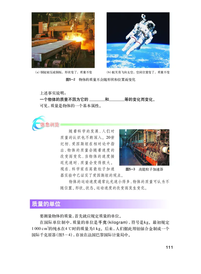 粤教版8年级物理上册高清教材_初中物理教资面试_03初中物理逐字稿_2初中物理-电子教材，教案_全部版本&bull;初中物理电子课本_沪粤版初中物理电子课本