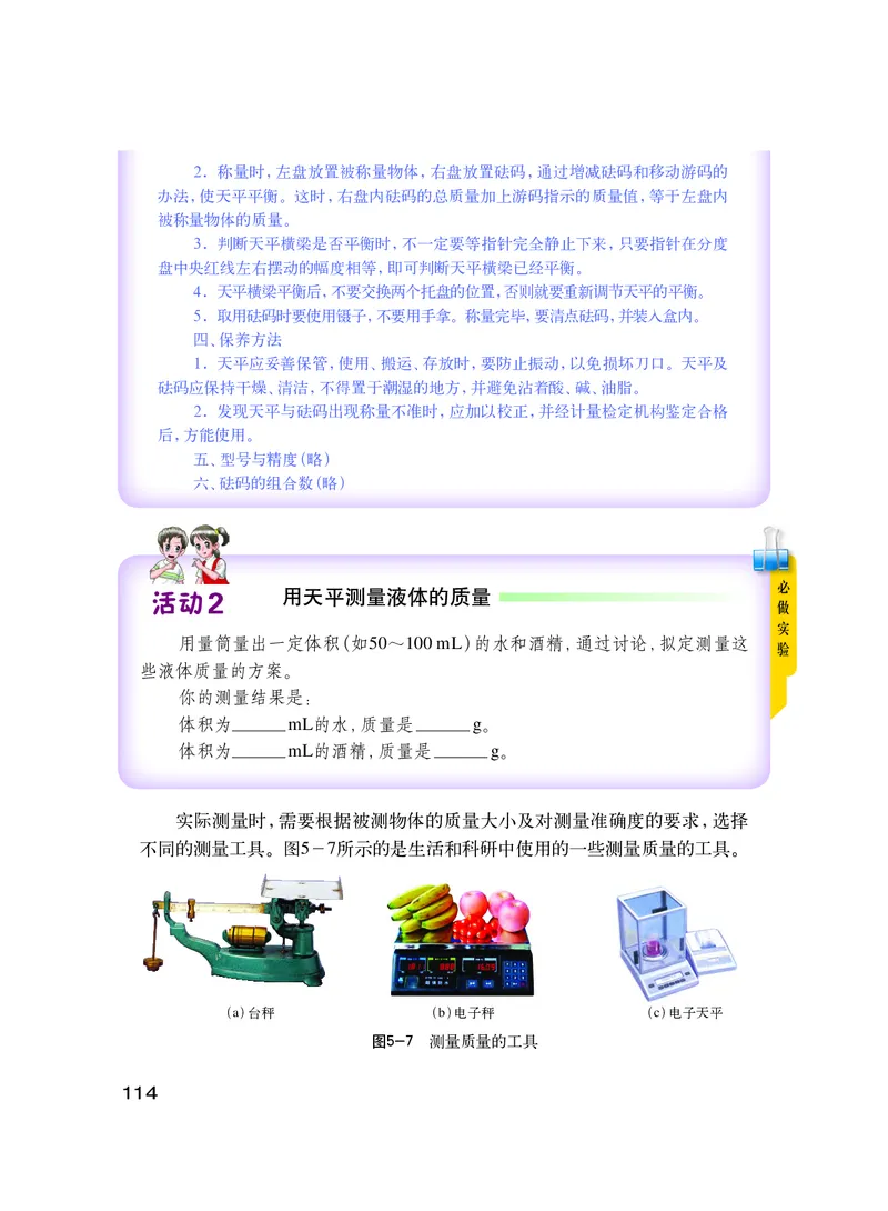 粤教版8年级物理上册高清教材_初中物理教资面试_03初中物理逐字稿_2初中物理-电子教材，教案_全部版本&bull;初中物理电子课本_沪粤版初中物理电子课本