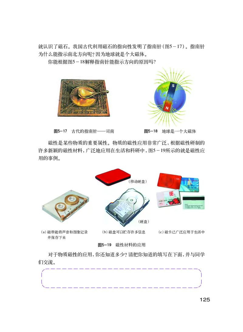 粤教版8年级物理上册高清教材_初中物理教资面试_03初中物理逐字稿_2初中物理-电子教材，教案_全部版本&bull;初中物理电子课本_沪粤版初中物理电子课本