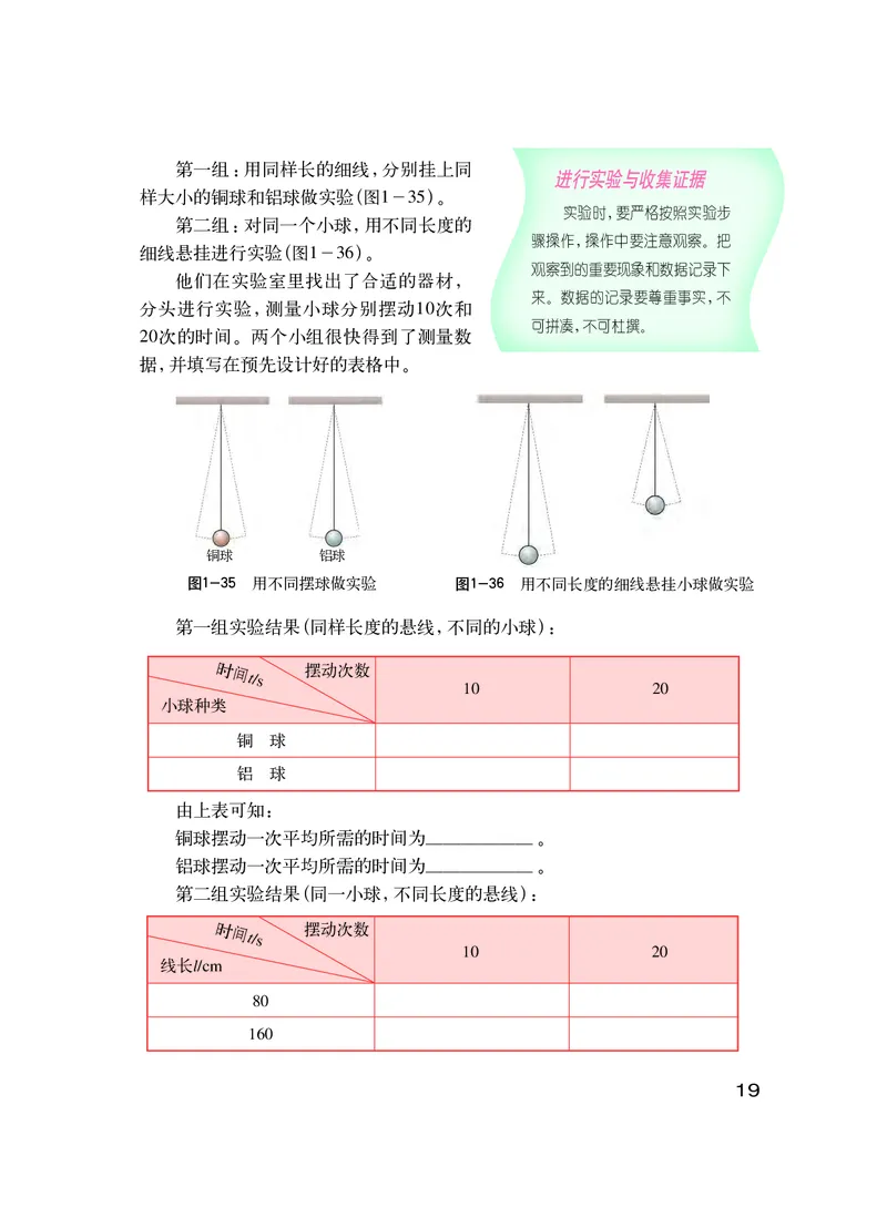 粤教版8年级物理上册高清教材_初中物理教资面试_03初中物理逐字稿_2初中物理-电子教材，教案_全部版本&bull;初中物理电子课本_沪粤版初中物理电子课本
