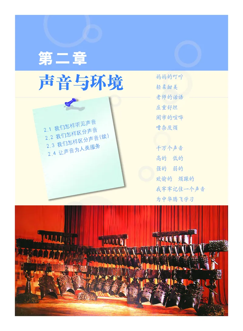 粤教版8年级物理上册高清教材_初中物理教资面试_03初中物理逐字稿_2初中物理-电子教材，教案_全部版本&bull;初中物理电子课本_沪粤版初中物理电子课本