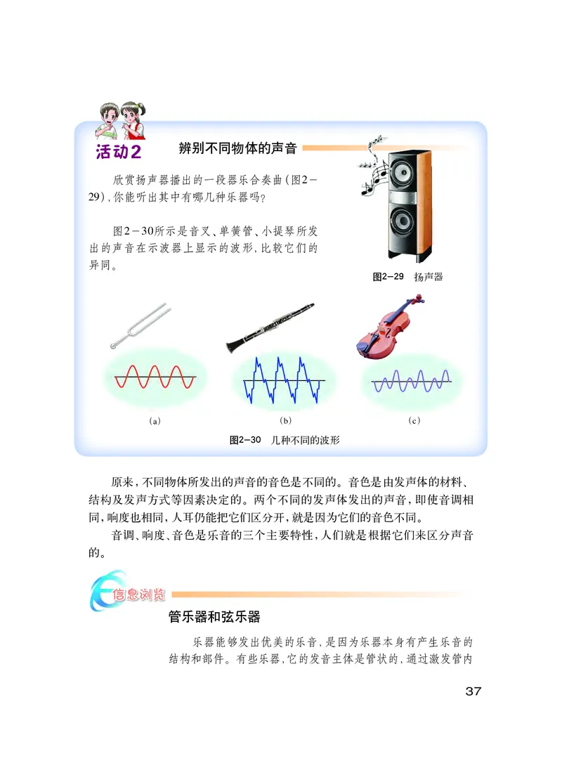 粤教版8年级物理上册高清教材_初中物理教资面试_03初中物理逐字稿_2初中物理-电子教材，教案_全部版本&bull;初中物理电子课本_沪粤版初中物理电子课本