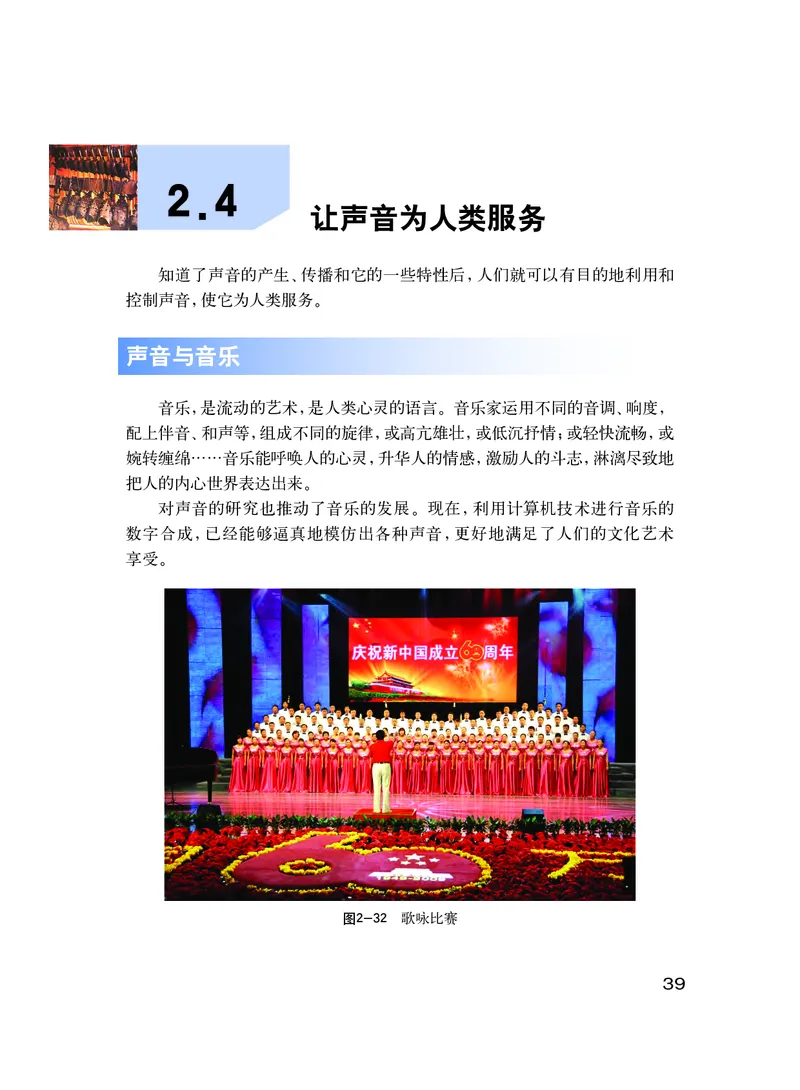 粤教版8年级物理上册高清教材_初中物理教资面试_03初中物理逐字稿_2初中物理-电子教材，教案_全部版本&bull;初中物理电子课本_沪粤版初中物理电子课本