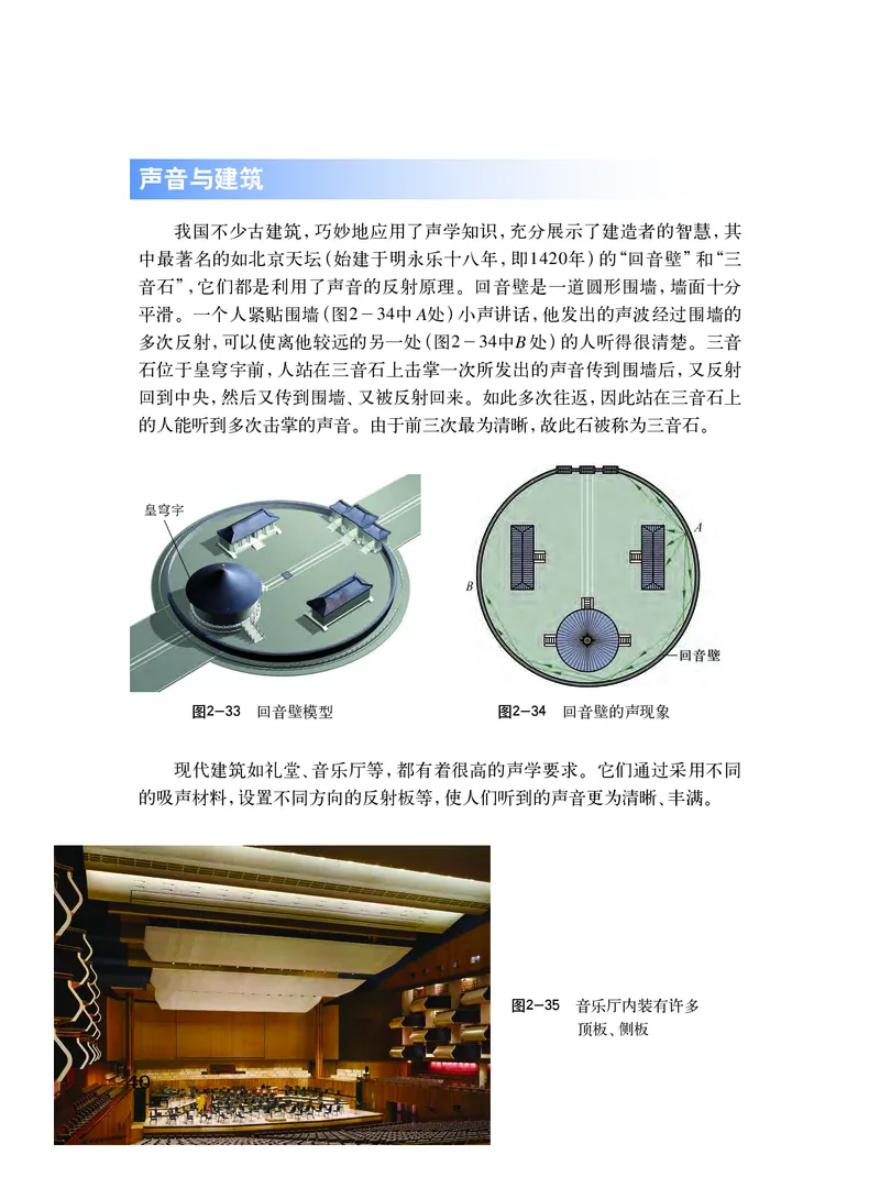 粤教版8年级物理上册高清教材_初中物理教资面试_03初中物理逐字稿_2初中物理-电子教材，教案_全部版本&bull;初中物理电子课本_沪粤版初中物理电子课本