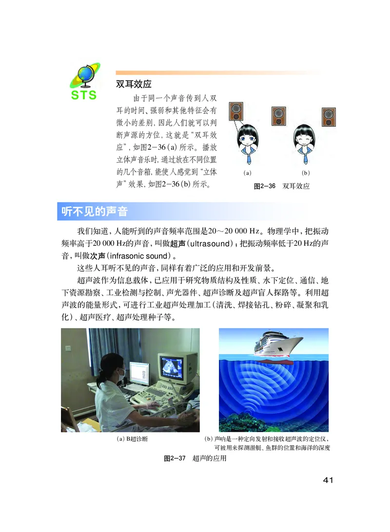 粤教版8年级物理上册高清教材_初中物理教资面试_03初中物理逐字稿_2初中物理-电子教材，教案_全部版本&bull;初中物理电子课本_沪粤版初中物理电子课本